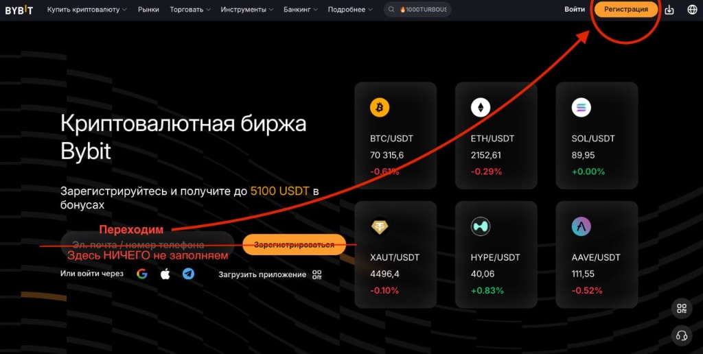 Going to Bybit sign-up