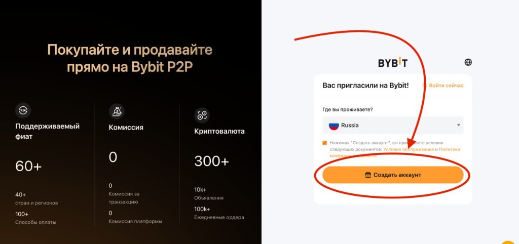 Entering partner code 24722 during sign-up