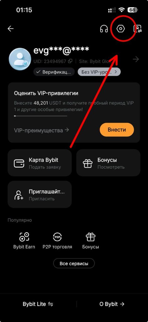 Checking your referral status in Bybit